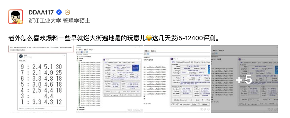 Intel 第 12 代非 K 系列處理器實品照片、CPU-Z 截圖現身! - 電腦王阿達 Intel 第 12 代非 K 系列處理器實品照片、CPU-Z 截圖現身! - 電腦王阿達