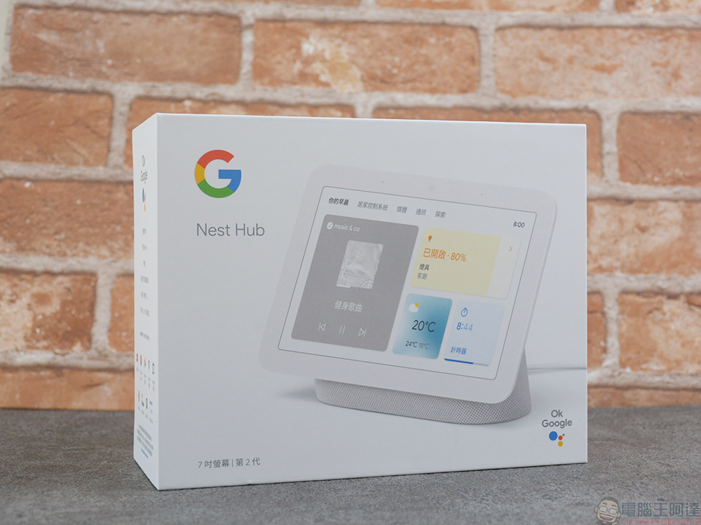 Nest Hub 2 開箱試用:你桌上、床邊的智慧家庭與睡眠管理中樞 - 電腦王阿達 Nest Hub 2 開箱試用:你桌上、床邊的智慧家庭與睡眠管理中樞 - 電腦王阿達