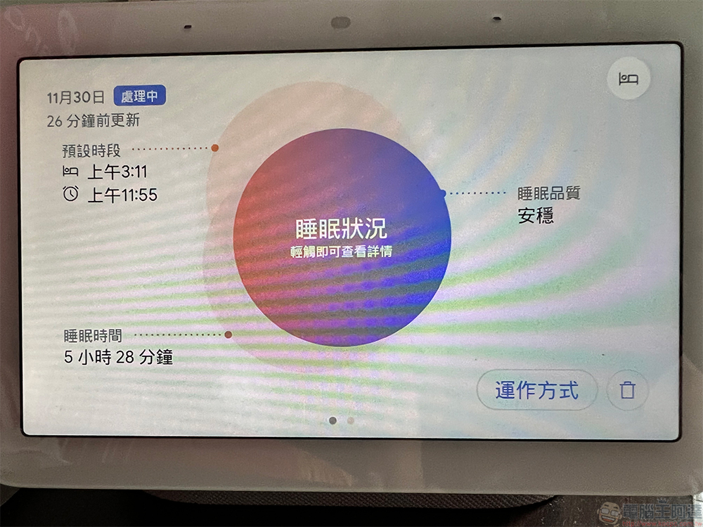 Nest Hub 2 開箱試用:你桌上、床邊的智慧家庭與睡眠管理中樞 - 電腦王阿達 Nest Hub 2 開箱試用:你桌上、床邊的智慧家庭與睡眠管理中樞 - 電腦王阿達