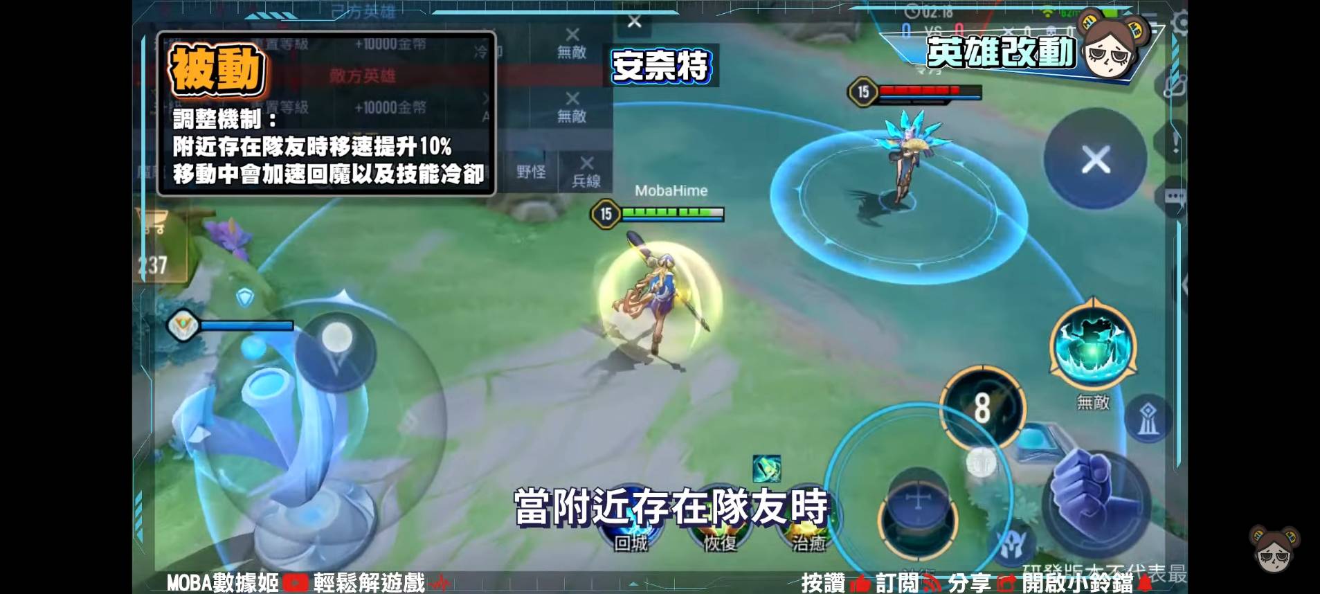 【傳說對決】冰雪盛宴版本英雄改動!戰士輔助慘遭清算,滑步流齊爾降臨! | MOBA數據姬 | - 電腦王阿達 【傳說對決】冰雪盛宴版本英雄改動!戰士輔助慘遭清算,滑步流齊爾降臨! | MOBA數據姬 | - 電腦王阿達