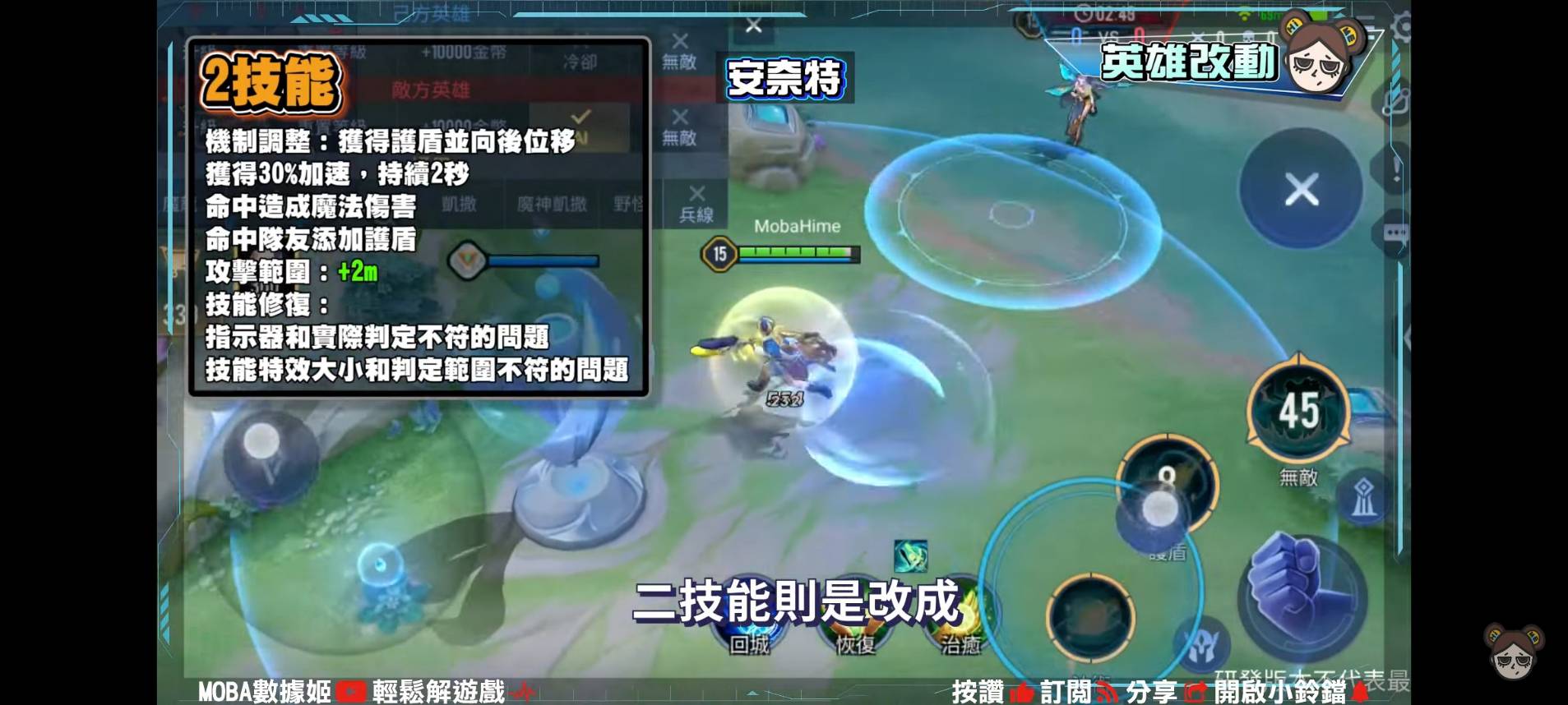 【傳說對決】冰雪盛宴版本英雄改動!戰士輔助慘遭清算,滑步流齊爾降臨! | MOBA數據姬 | - 電腦王阿達 【傳說對決】冰雪盛宴版本英雄改動!戰士輔助慘遭清算,滑步流齊爾降臨! | MOBA數據姬 | - 電腦王阿達