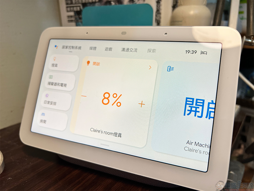 Google Home 應用透露新款 Nest Audio 與 Nest Hub Max 可能即將到來 - 電腦王阿達 Nest Hub 2 開箱試用:你桌上、床邊的智慧家庭與睡眠管理中樞 - 電腦王阿達
