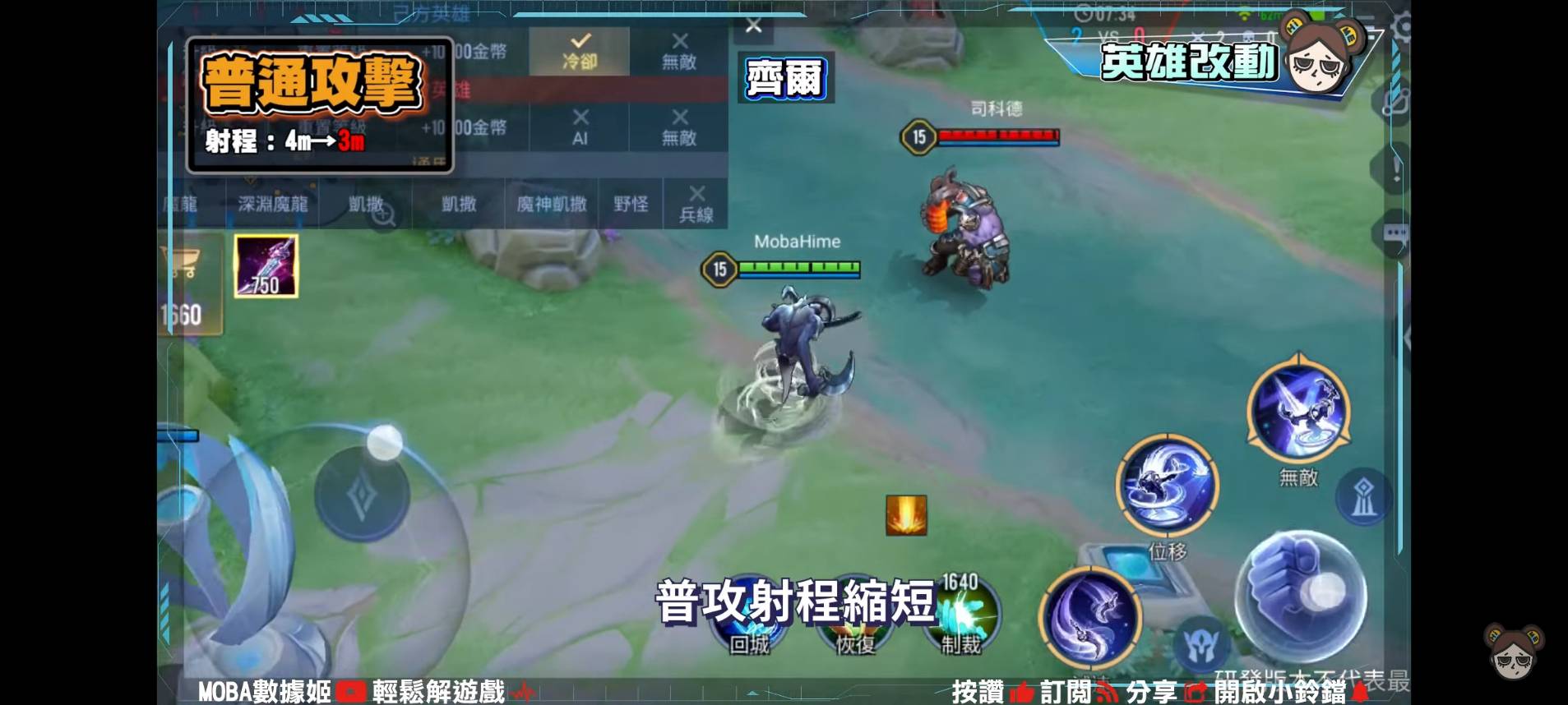 【傳說對決】冰雪盛宴版本英雄改動!戰士輔助慘遭清算,滑步流齊爾降臨! | MOBA數據姬 | - 電腦王阿達 【傳說對決】冰雪盛宴版本英雄改動!戰士輔助慘遭清算,滑步流齊爾降臨! | MOBA數據姬 | - 電腦王阿達