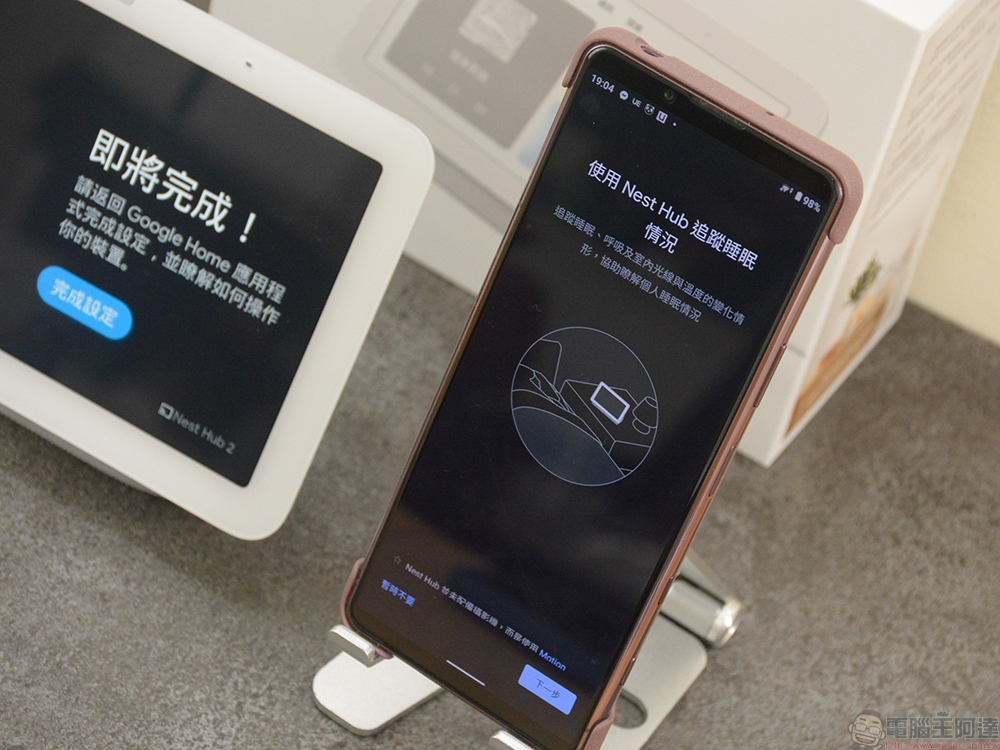 Nest Hub 2 開箱試用:你桌上、床邊的智慧家庭與睡眠管理中樞 - 電腦王阿達 Nest Hub 2 開箱試用:你桌上、床邊的智慧家庭與睡眠管理中樞 - 電腦王阿達