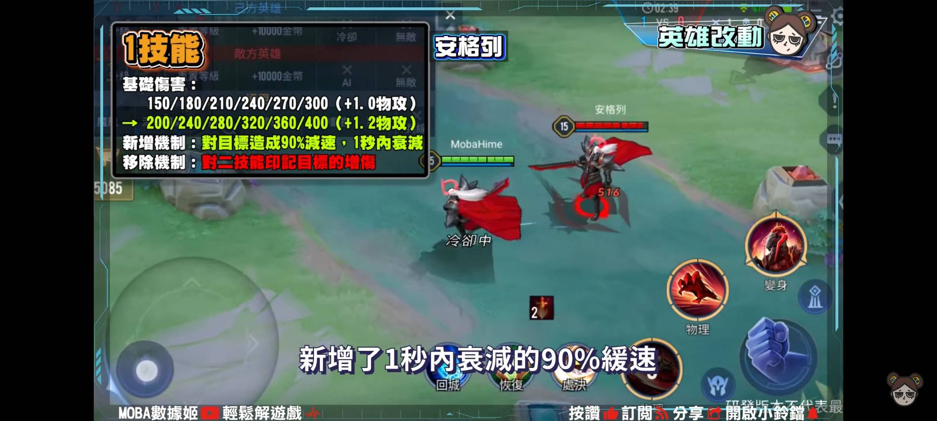 【傳說對決】冰雪盛宴版本英雄改動!戰士輔助慘遭清算,滑步流齊爾降臨! | MOBA數據姬 | - 電腦王阿達 【傳說對決】冰雪盛宴版本英雄改動!戰士輔助慘遭清算,滑步流齊爾降臨! | MOBA數據姬 | - 電腦王阿達