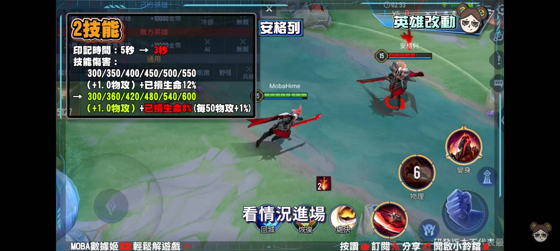 【傳說對決】冰雪盛宴版本英雄改動!戰士輔助慘遭清算,滑步流齊爾降臨! | MOBA數據姬 | - 電腦王阿達 【傳說對決】冰雪盛宴版本英雄改動!戰士輔助慘遭清算,滑步流齊爾降臨! | MOBA數據姬 | - 電腦王阿達