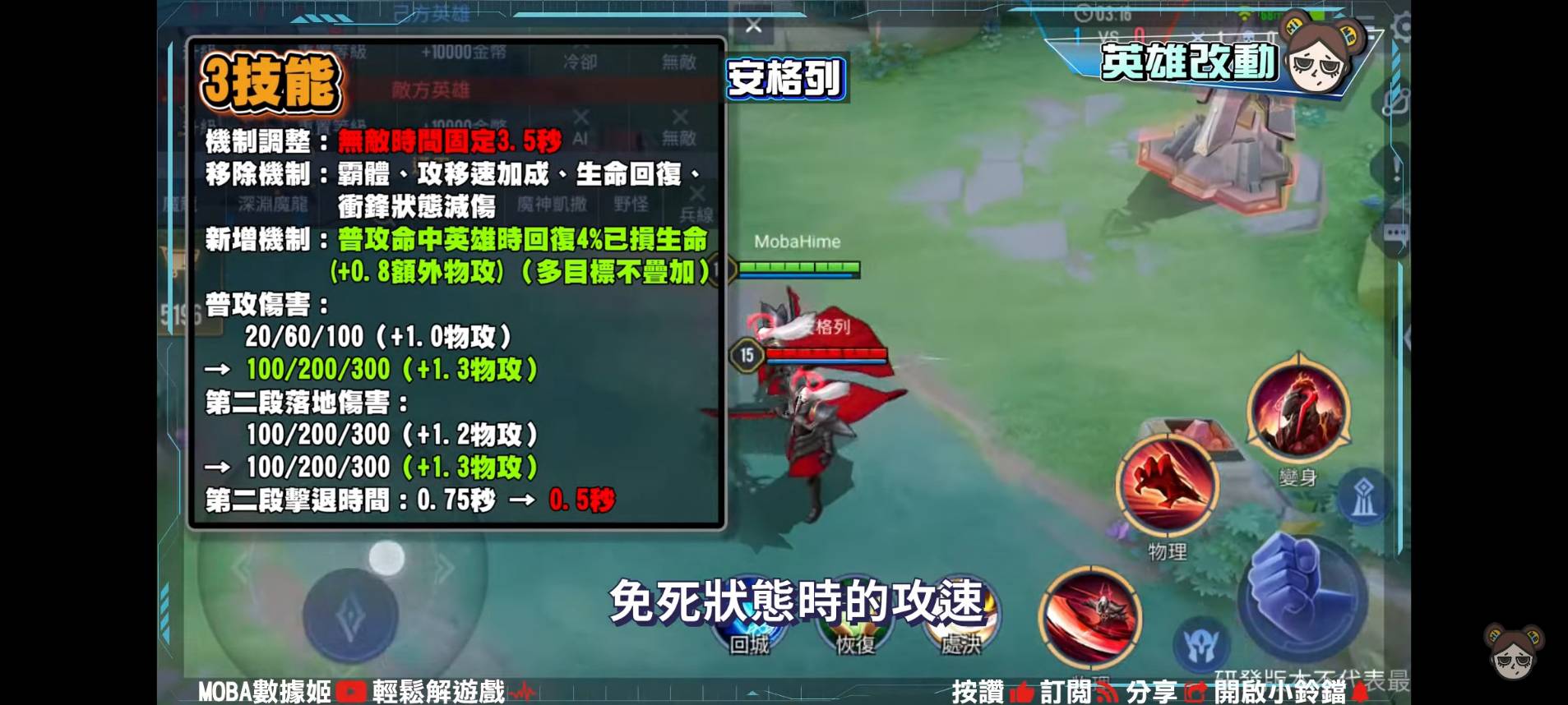【傳說對決】冰雪盛宴版本英雄改動!戰士輔助慘遭清算,滑步流齊爾降臨! | MOBA數據姬 | - 電腦王阿達 【傳說對決】冰雪盛宴版本英雄改動!戰士輔助慘遭清算,滑步流齊爾降臨! | MOBA數據姬 | - 電腦王阿達