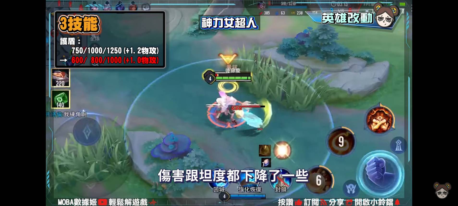 【傳說對決】冰雪盛宴版本英雄改動!戰士輔助慘遭清算,滑步流齊爾降臨! | MOBA數據姬 | - 電腦王阿達 【傳說對決】冰雪盛宴版本英雄改動!戰士輔助慘遭清算,滑步流齊爾降臨! | MOBA數據姬 | - 電腦王阿達