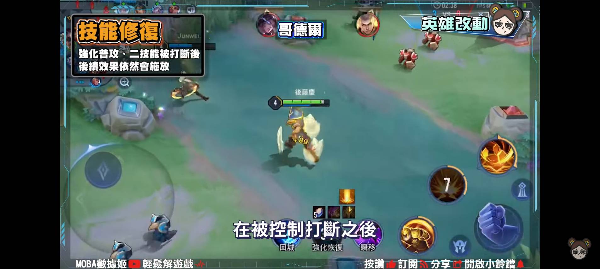 【傳說對決】冰雪盛宴版本英雄改動!戰士輔助慘遭清算,滑步流齊爾降臨! | MOBA數據姬 | - 電腦王阿達 【傳說對決】冰雪盛宴版本英雄改動!戰士輔助慘遭清算,滑步流齊爾降臨! | MOBA數據姬 | - 電腦王阿達