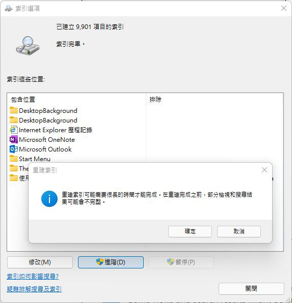 如何在 Windows 11 的搜尋結果中隱藏特定類型的檔案? - 電腦王阿達 如何在 Windows 11 的搜尋結果中隱藏特定類型的檔案? - 電腦王阿達