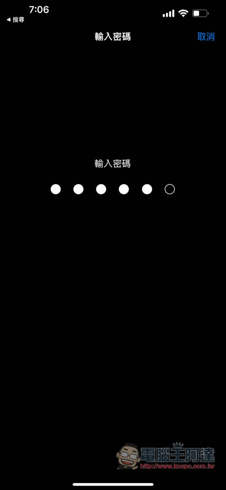 實用技巧!教你關閉 Face ID 驗證,一點就能下載 App Store 的免費 App - 電腦王阿達 實用技巧!教你關閉 Face ID 驗證,一點就能下載 App Store 的免費 App - 電腦王阿達