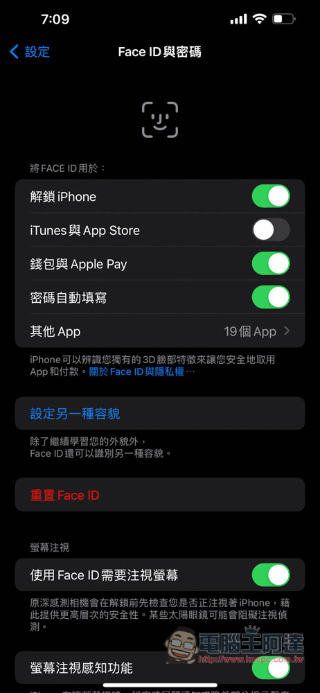 實用技巧！教你關閉 Face ID 驗證，一點就能下載 App Store 的免費 App - 電腦王阿達