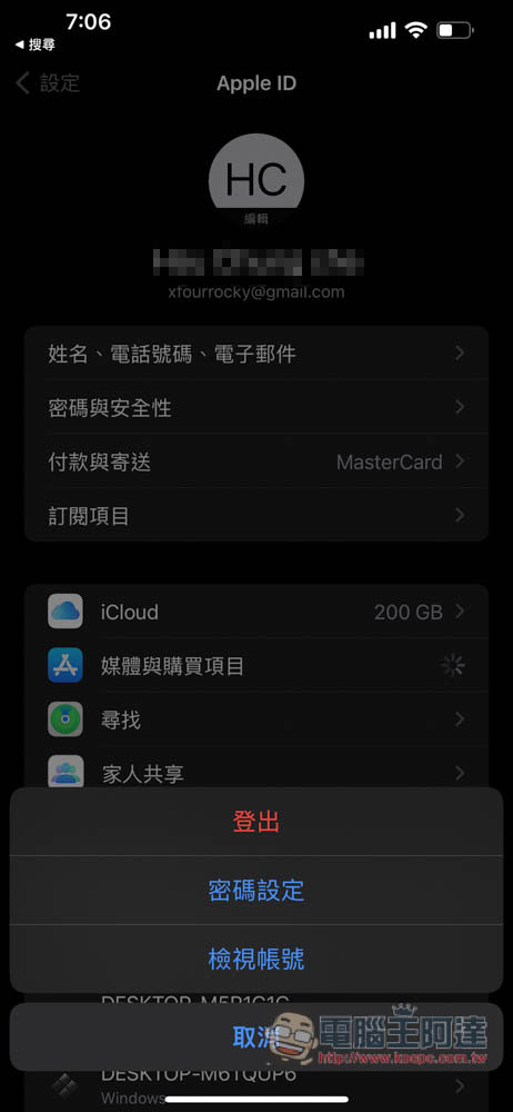 實用技巧!教你關閉 Face ID 驗證,一點就能下載 App Store 的免費 App - 電腦王阿達 實用技巧!教你關閉 Face ID 驗證,一點就能下載 App Store 的免費 App - 電腦王阿達