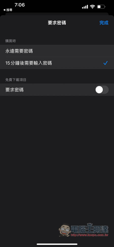 實用技巧!教你關閉 Face ID 驗證,一點就能下載 App Store 的免費 App - 電腦王阿達 實用技巧!教你關閉 Face ID 驗證,一點就能下載 App Store 的免費 App - 電腦王阿達