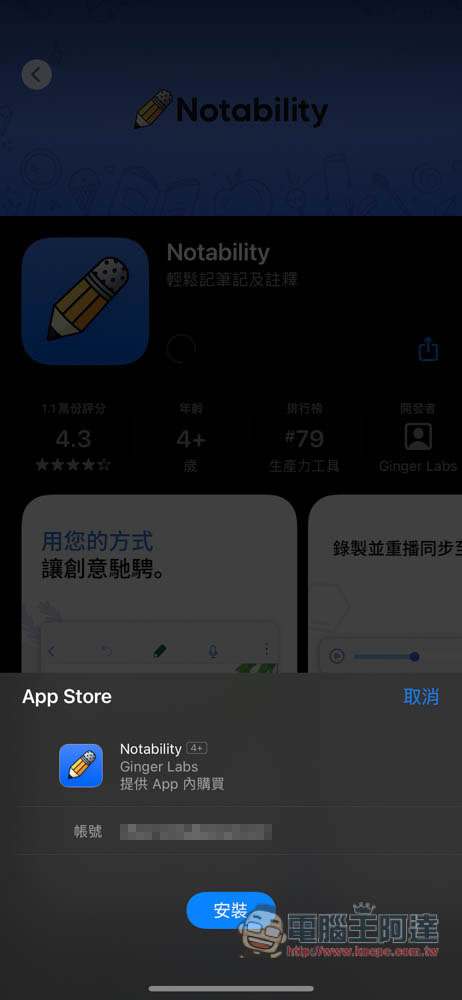 實用技巧!教你關閉 Face ID 驗證,一點就能下載 App Store 的免費 App - 電腦王阿達 實用技巧!教你關閉 Face ID 驗證,一點就能下載 App Store 的免費 App - 電腦王阿達