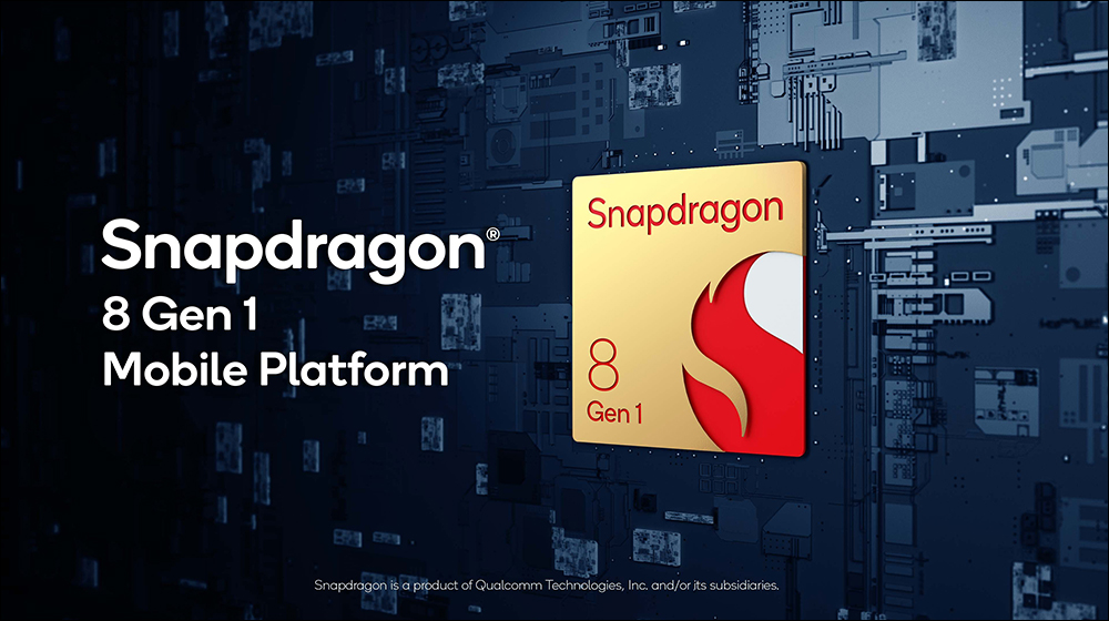 高通 Snapdragon 8 Gen 1 旗艦處理器正式發表：小米 12 系列、realme GT 2 Pro 等新機確定搭載 - 電腦王阿達