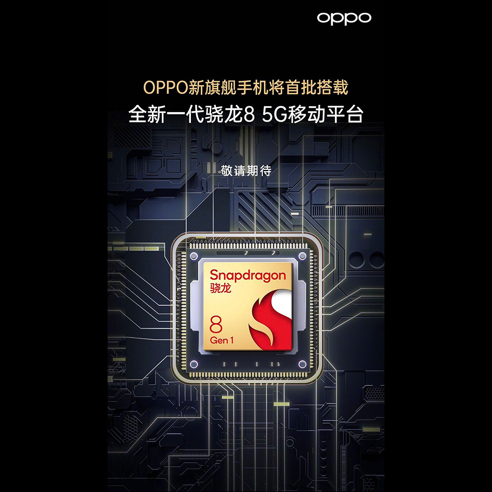 高通 Snapdragon 8 Gen 1 旗艦處理器正式發表:小米 12 系列、realme GT 2 Pro 等新機確定搭載 - 電腦王阿達 高通 Snapdragon 8 Gen 1 旗艦處理器正式發表:小米 12 系列、realme GT 2 Pro 等新機確定搭載 - 電腦王阿達