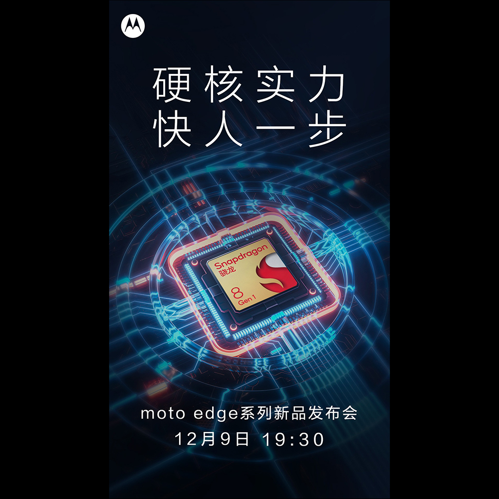 高通 Snapdragon 8 Gen 1 旗艦處理器正式發表:小米 12 系列、realme GT 2 Pro 等新機確定搭載 - 電腦王阿達 高通 Snapdragon 8 Gen 1 旗艦處理器正式發表:小米 12 系列、realme GT 2 Pro 等新機確定搭載 - 電腦王阿達