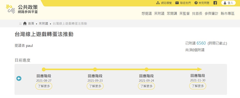 經濟部針對「台灣線上遊戲轉蛋法推動」一事回應 表示「鼓勵業者評估導入驗證機制可行性」 - 電腦王阿達 經濟部針對「台灣線上遊戲轉蛋法推動」一事回應 表示「鼓勵業者評估導入驗證機制可行性」 - 電腦王阿達