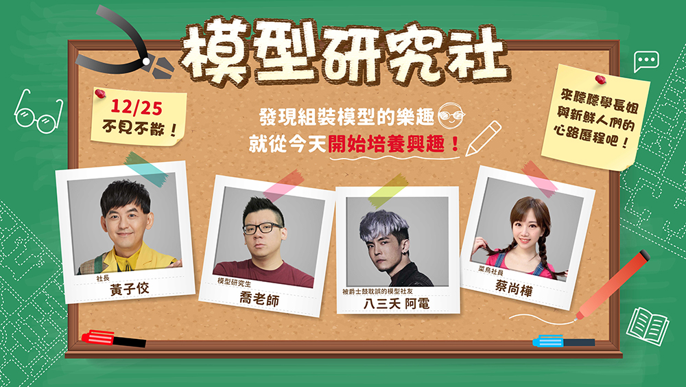 「萬代組裝模型線上同樂會」今日開跑,多款期間限定模型限量開賣 - 電腦王阿達 「萬代組裝模型線上同樂會」今日開跑,多款期間限定模型限量開賣 - 電腦王阿達