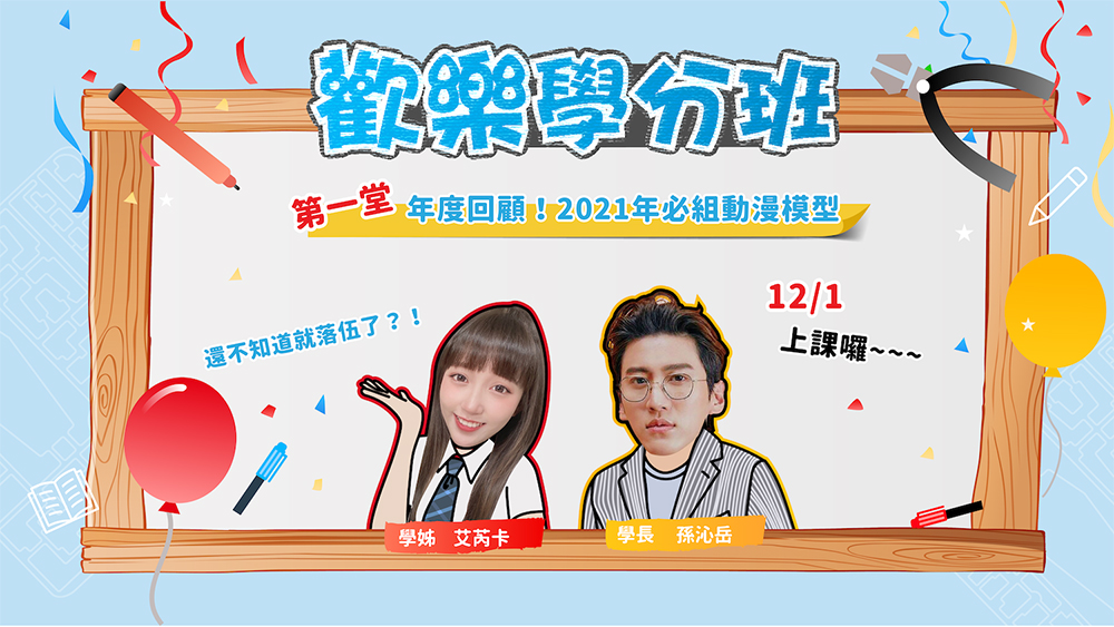 「萬代組裝模型線上同樂會」今日開跑,多款期間限定模型限量開賣 - 電腦王阿達 「萬代組裝模型線上同樂會」今日開跑,多款期間限定模型限量開賣 - 電腦王阿達