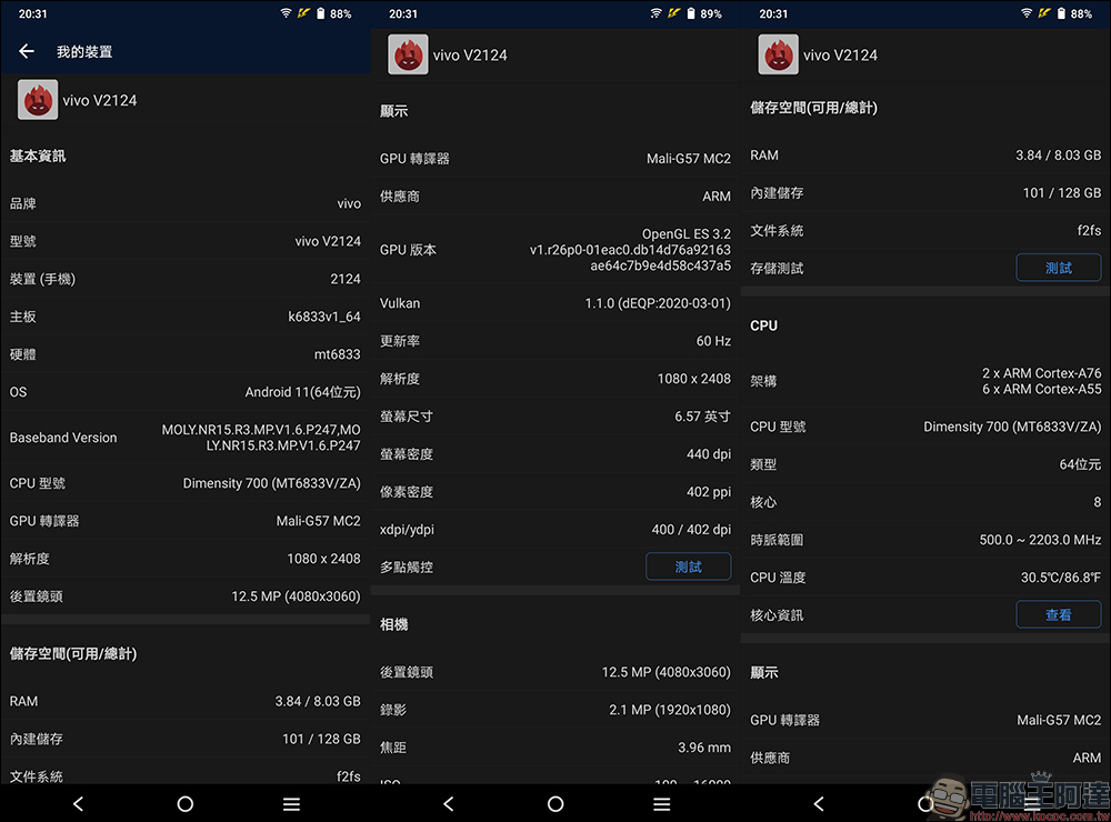 vivo Y76 5G 開箱、評測|44W 超快閃充、萬元有找的極速暢玩娛樂手機! - 電腦王阿達 vivo Y76 5G 開箱、評測|44W 超快閃充、萬元有找的極速暢玩娛樂手機! - 電腦王阿達