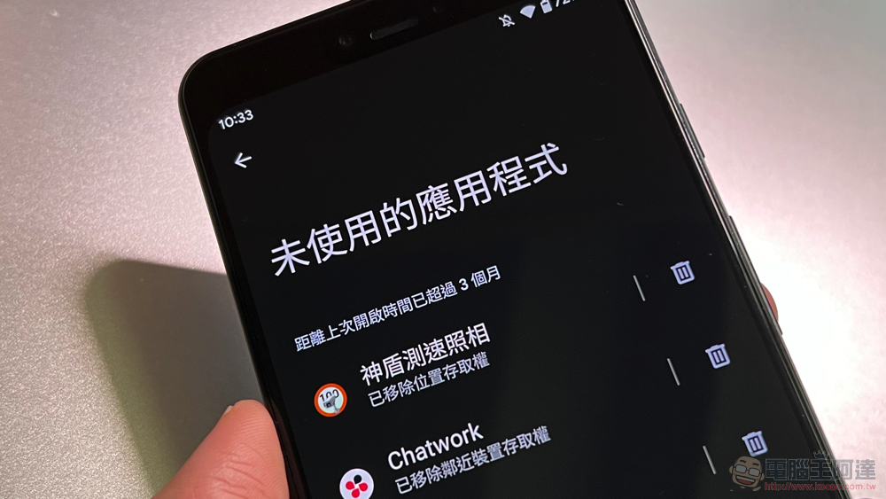 Android 自動移除權限 Android 自動移除權限