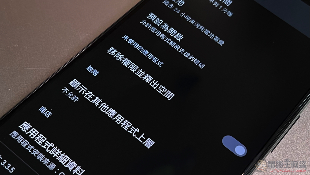 佛心下放至 Android 6 以後系統的「自動移除權限」功能,確認下個月提供更新 - 電腦王阿達 佛心下放至 Android 6 以後系統的「自動移除權限」功能,確認下個月提供更新 - 電腦王阿達