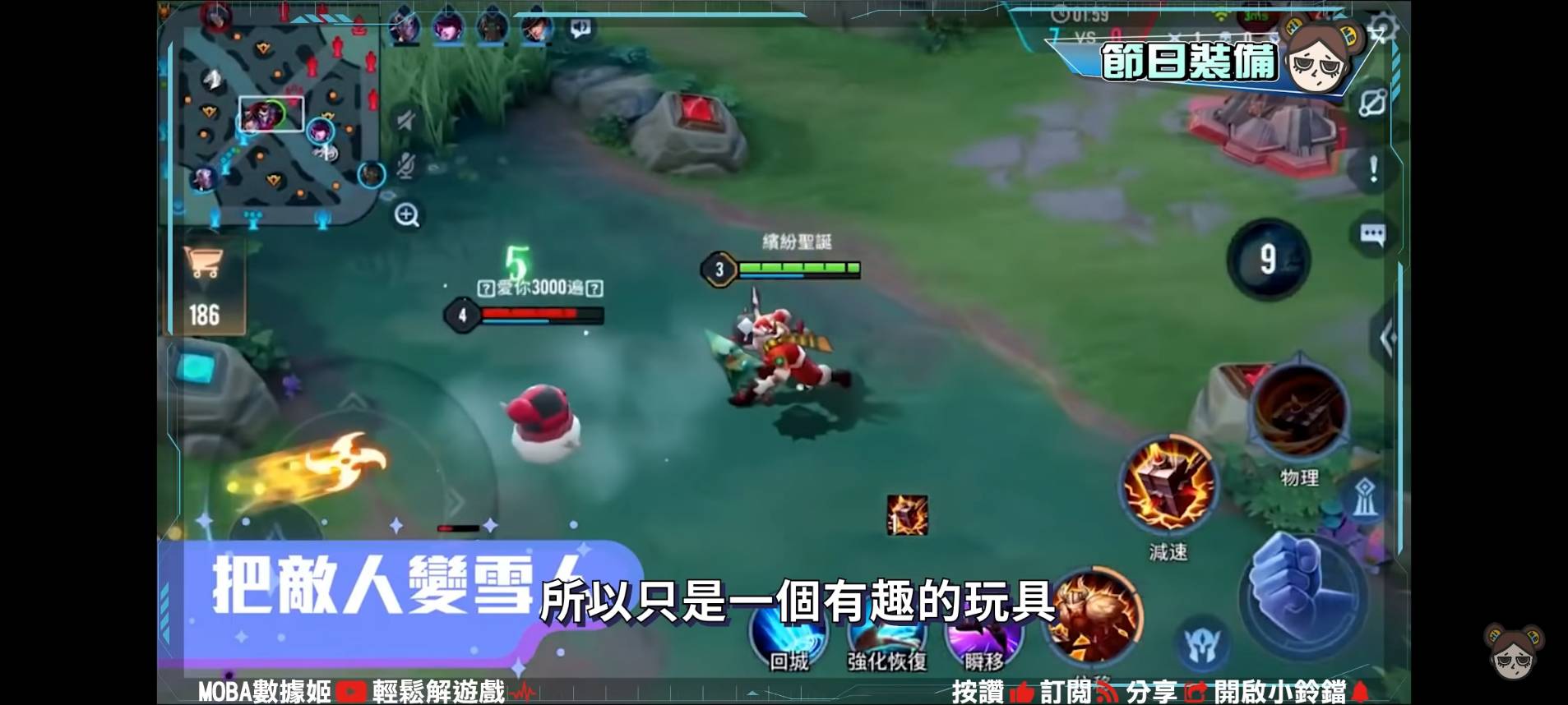 【傳說對決】大改版!打野經濟解放!骨龍新機制,大家一起來搶龍珠吧!冰雪盛宴版本 | MOBA數據姬 | - 電腦王阿達 【傳說對決】大改版!打野經濟解放!骨龍新機制,大家一起來搶龍珠吧!冰雪盛宴版本 | MOBA數據姬 | - 電腦王阿達