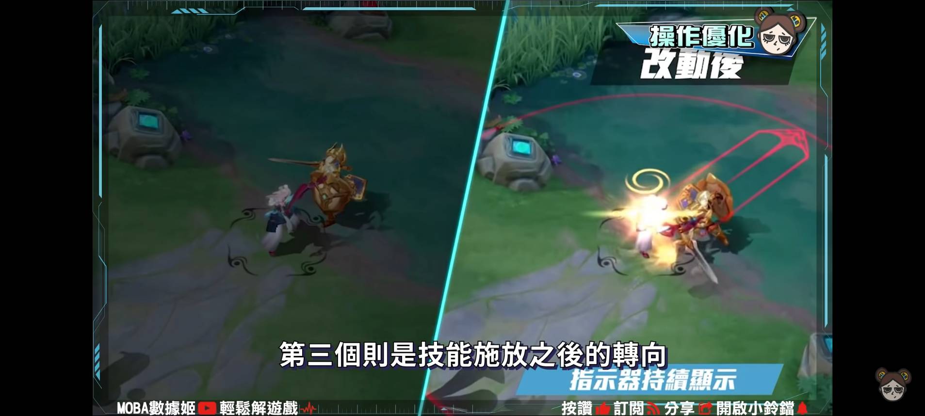 【傳說對決】大改版!打野經濟解放!骨龍新機制,大家一起來搶龍珠吧!冰雪盛宴版本 | MOBA數據姬 | - 電腦王阿達 【傳說對決】大改版!打野經濟解放!骨龍新機制,大家一起來搶龍珠吧!冰雪盛宴版本 | MOBA數據姬 | - 電腦王阿達