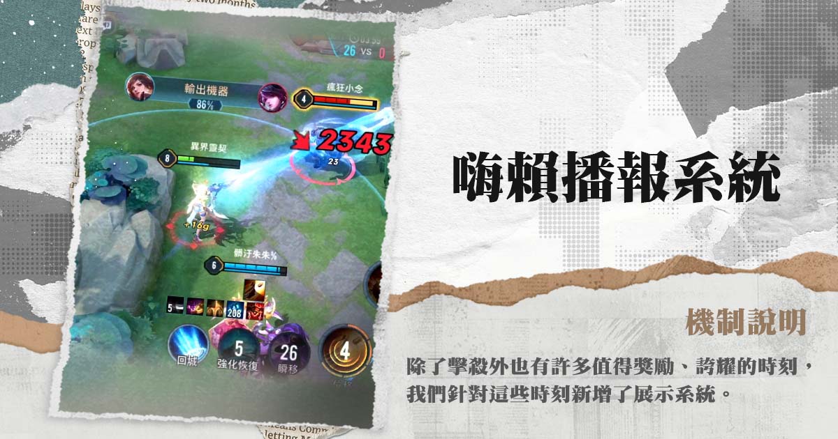 【傳說對決】大改版!打野經濟解放!骨龍新機制,大家一起來搶龍珠吧!冰雪盛宴版本 | MOBA數據姬 | - 電腦王阿達 【傳說對決】大改版!打野經濟解放!骨龍新機制,大家一起來搶龍珠吧!冰雪盛宴版本 | MOBA數據姬 | - 電腦王阿達