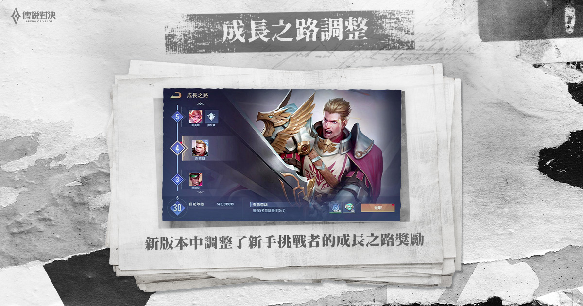 【傳說對決】大改版!打野經濟解放!骨龍新機制,大家一起來搶龍珠吧!冰雪盛宴版本 | MOBA數據姬 | - 電腦王阿達 【傳說對決】大改版!打野經濟解放!骨龍新機制,大家一起來搶龍珠吧!冰雪盛宴版本 | MOBA數據姬 | - 電腦王阿達