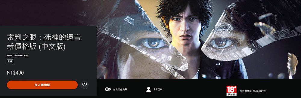 PS Plus公開12 月份免費遊戲遊戲陣容 將有《審判之眼:死神的遺言》與《LEGO DC 超級反派》等遊戲 - 電腦王阿達 PS Plus公開12 月份免費遊戲遊戲陣容 將有《審判之眼:死神的遺言》與《LEGO DC 超級反派》等遊戲 - 電腦王阿達