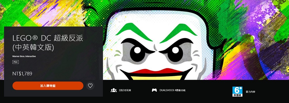 PS Plus公開12 月份免費遊戲遊戲陣容 將有《審判之眼:死神的遺言》與《LEGO DC 超級反派》等遊戲 - 電腦王阿達 PS Plus公開12 月份免費遊戲遊戲陣容 將有《審判之眼:死神的遺言》與《LEGO DC 超級反派》等遊戲 - 電腦王阿達