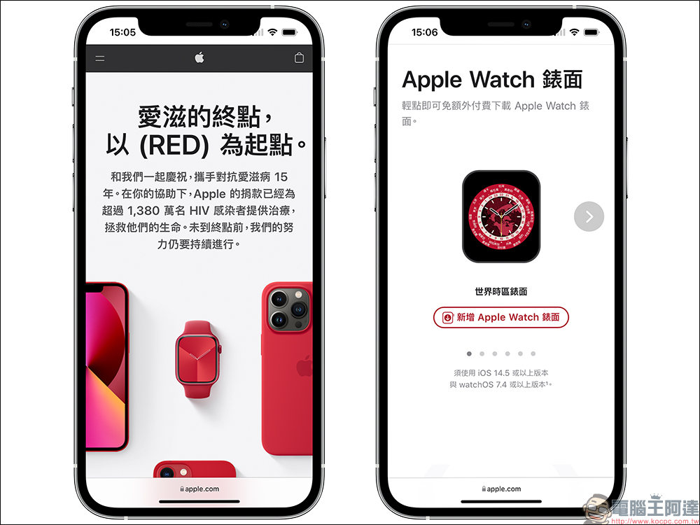 Apple 釋出 6 款 (RED) Apple Watch 錶面開放免費下載 - 電腦王阿達