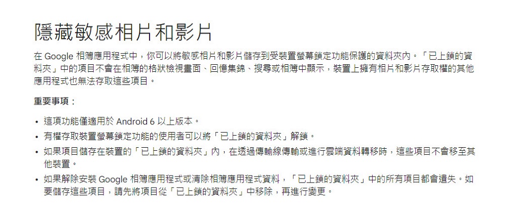Google 相簿已可開始使用「已上鎖的資料夾」功能隱藏敏感相片和影片 - 電腦王阿達 Google 相簿已可開始使用「已上鎖的資料夾」功能隱藏敏感相片和影片 - 電腦王阿達