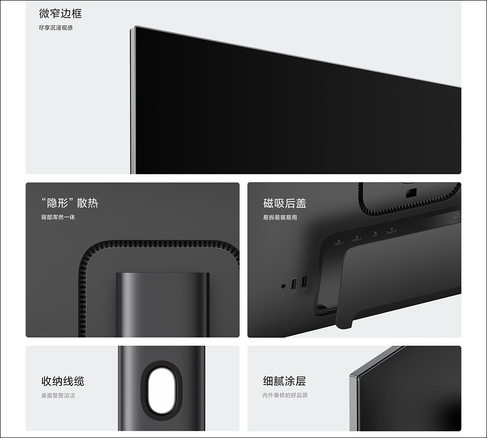 小米 27 型電腦螢幕 4K 版推出:4K 高畫質、多功能 Type-C 接口、多角度調整支架 - 電腦王阿達 小米 27 型電腦螢幕 4K 版推出:4K 高畫質、多功能 Type-C 接口、多角度調整支架 - 電腦王阿達