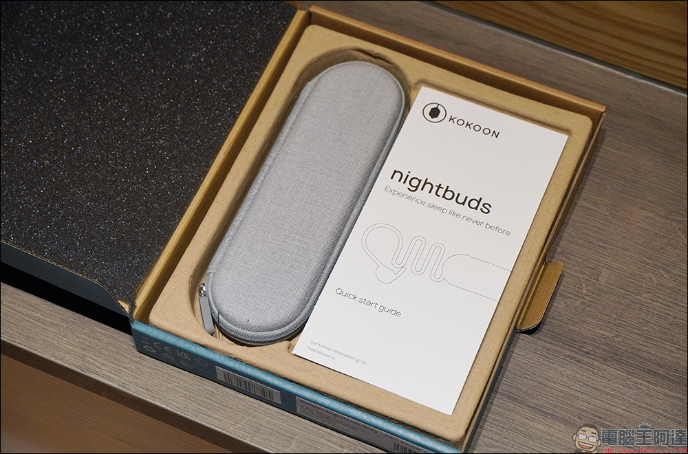 Kokoon NightBuds 舒眠耳機開箱｜5.4mm 最薄入耳式機身、AI 智慧分析睡眠、內建助眠音樂庫，日夜都能用的全方位藍牙耳機 - 電腦王阿達