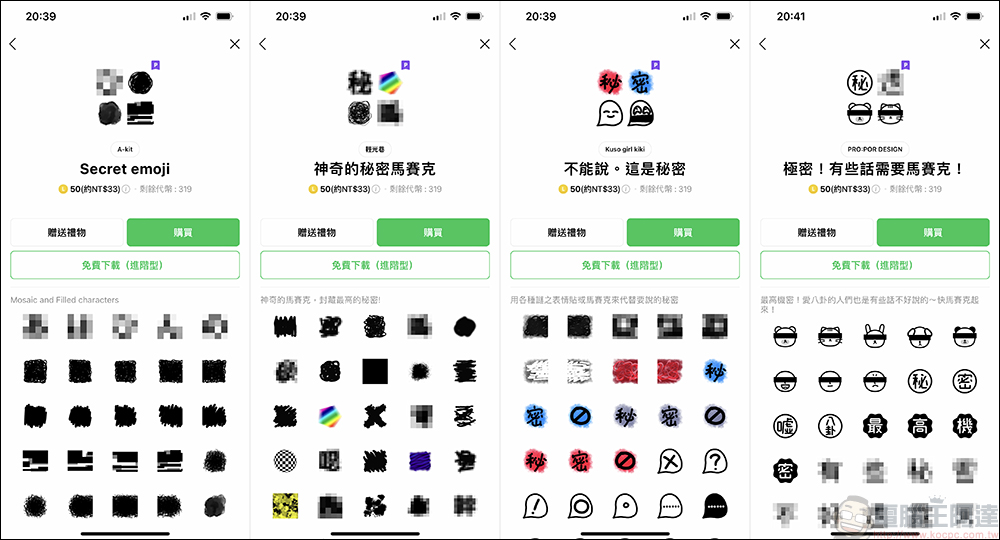 LINE 聊天如何輸入「馬賽克」符號?學會這招,就不怕被好友截圖出賣! - 電腦王阿達 LINE 聊天如何輸入「馬賽克」符號?學會這招,就不怕被好友截圖出賣! - 電腦王阿達
