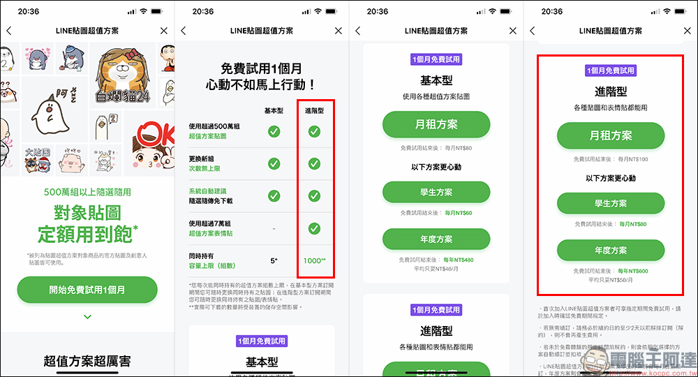 LINE 聊天如何輸入「馬賽克」符號?學會這招,就不怕被好友截圖出賣! - 電腦王阿達 LINE 聊天如何輸入「馬賽克」符號?學會這招,就不怕被好友截圖出賣! - 電腦王阿達