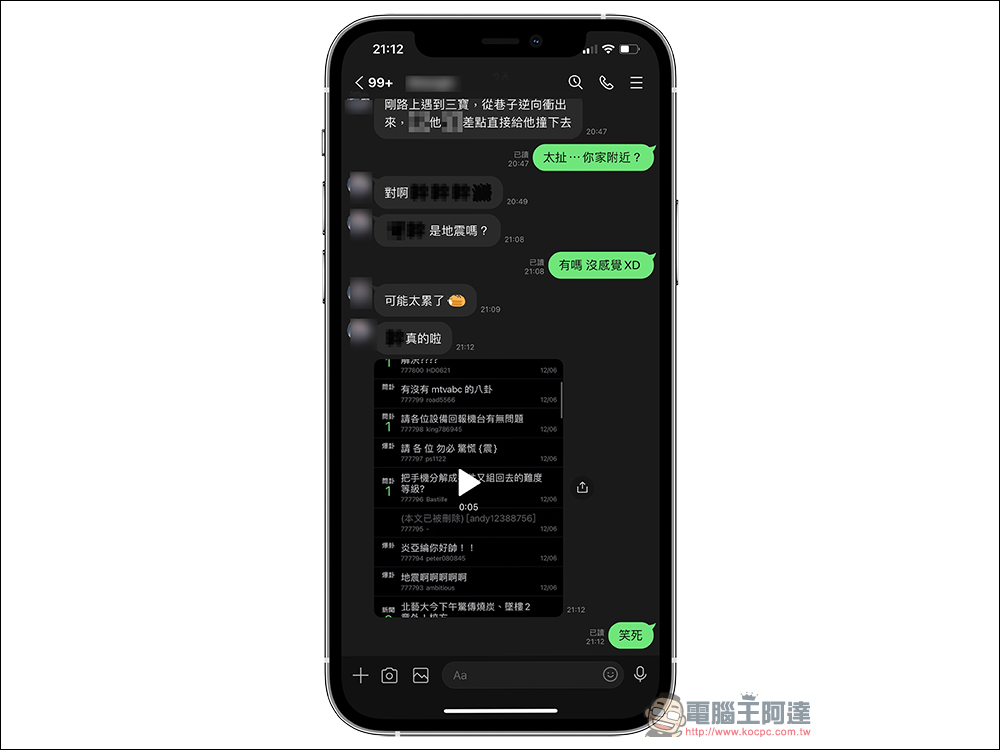 LINE 聊天如何輸入「馬賽克」符號?學會這招,就不怕被好友截圖出賣! - 電腦王阿達 LINE 聊天如何輸入「馬賽克」符號?學會這招,就不怕被好友截圖出賣! - 電腦王阿達