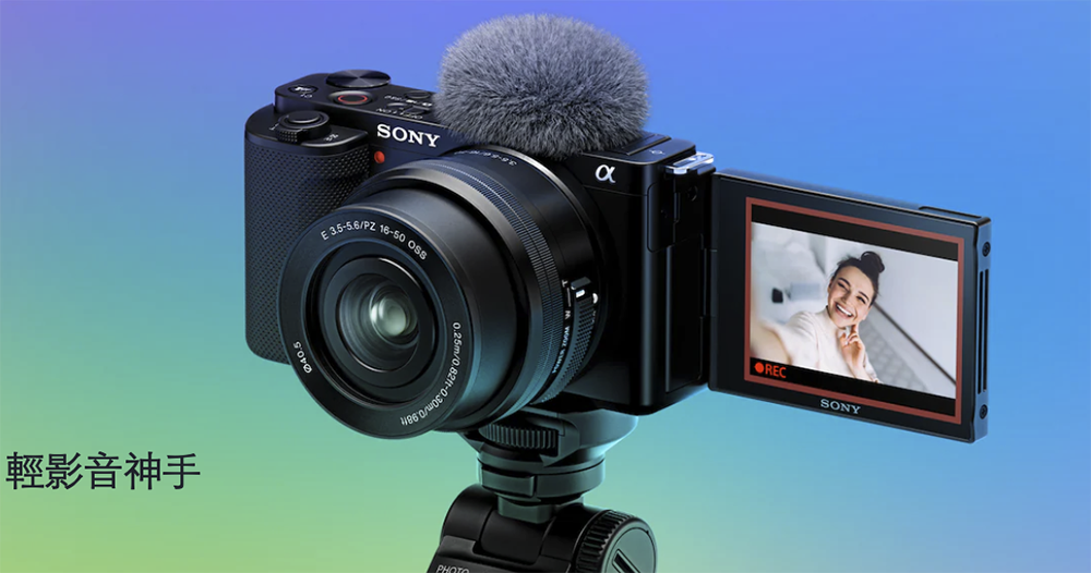 晶片缺貨影響 Sony 相機供貨問題持續延燒,日本公告 ZV-E10 已暫停接單 - 電腦王阿達 晶片缺貨影響 Sony 相機供貨問題持續延燒,日本公告 ZV-E10 已暫停接單 - 電腦王阿達
