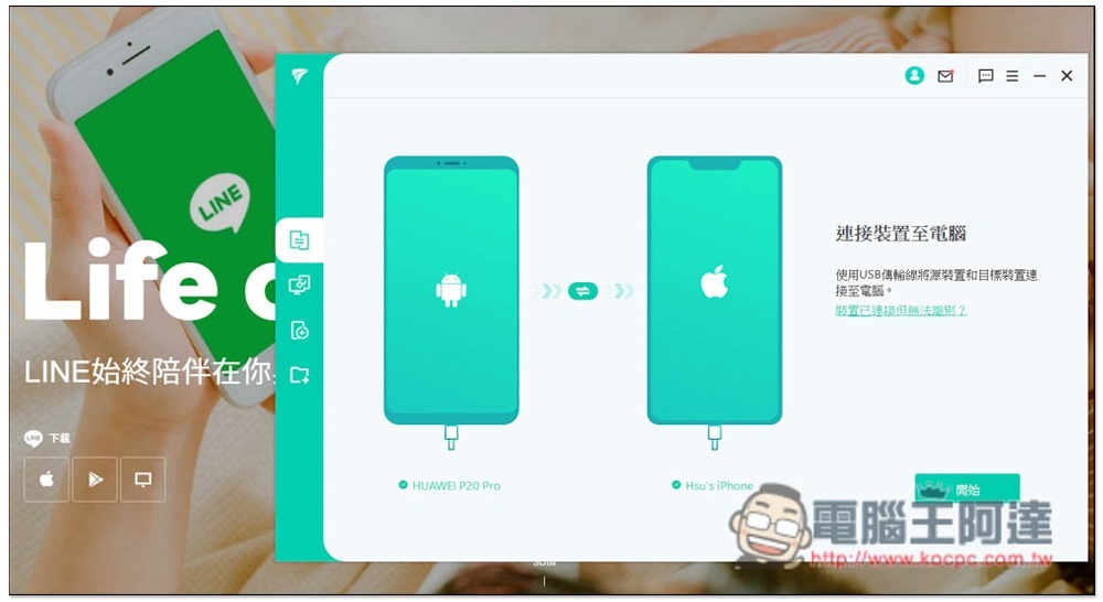 iMyFone D-Back iPhone 數據恢復大師,一鍵輕鬆找回遺失照片、影片或其他資料,連 LINE 都支援 - 電腦王阿達 2021-12-07_120909
