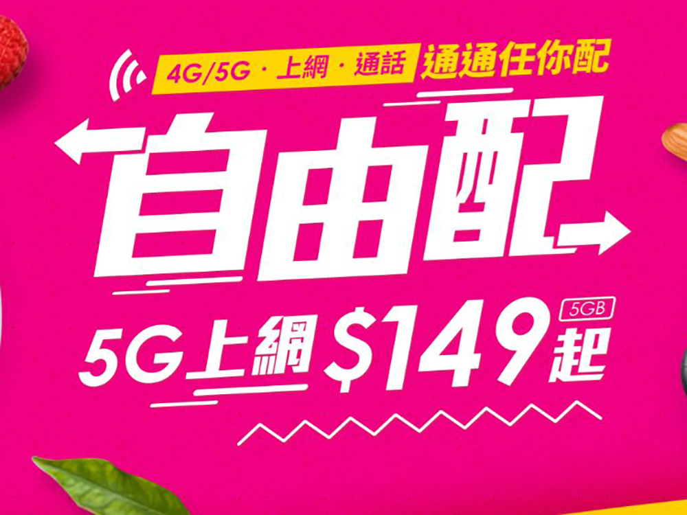 台灣之星激省雙12,熱銷機款最高現折$30,888!iPhone 13 mini 只要$3,990、5G旗艦機下殺0元 - 電腦王阿達 台灣之星激省雙12,熱銷機款最高現折$30,888!iPhone 13 mini 只要$3,990、5G旗艦機下殺0元 - 電腦王阿達