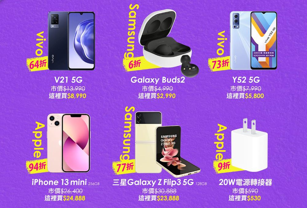 台灣之星激省雙12,熱銷機款最高現折$30,888!iPhone 13 mini 只要$3,990、5G旗艦機下殺0元 - 電腦王阿達 台灣之星激省雙12,熱銷機款最高現折$30,888!iPhone 13 mini 只要$3,990、5G旗艦機下殺0元 - 電腦王阿達