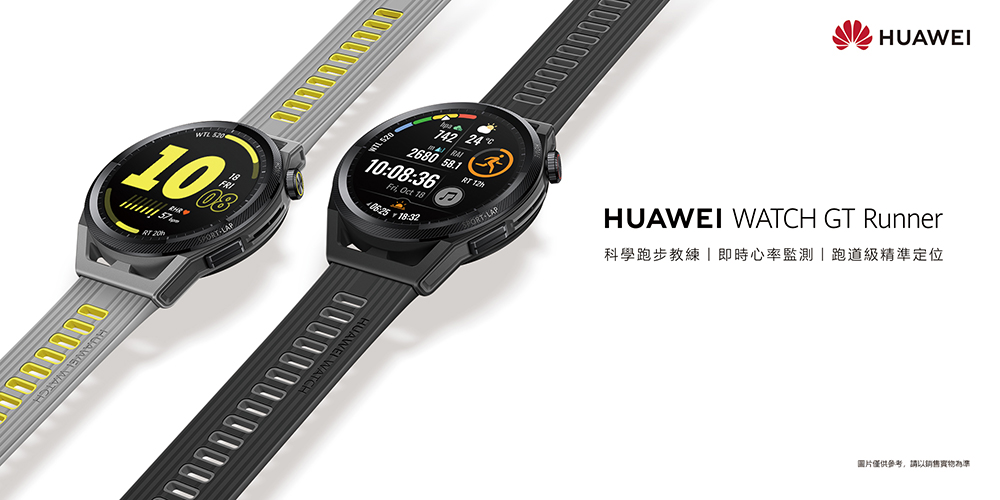 華為在台推出 WATCH GT 3、WATCH GT Runner、WATCH FIT mini 與 FreeBuds Lipstick 四款智慧穿戴 - 電腦王阿達 華為在台推出 WATCH GT 3、WATCH GT Runner、WATCH FIT mini 與 FreeBuds Lipstick 四款智慧穿戴 - 電腦王阿達