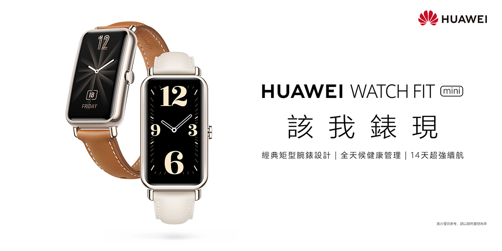 華為在台推出 WATCH GT 3、WATCH GT Runner、WATCH FIT mini 與 FreeBuds Lipstick 四款智慧穿戴 - 電腦王阿達 華為在台推出 WATCH GT 3、WATCH GT Runner、WATCH FIT mini 與 FreeBuds Lipstick 四款智慧穿戴 - 電腦王阿達