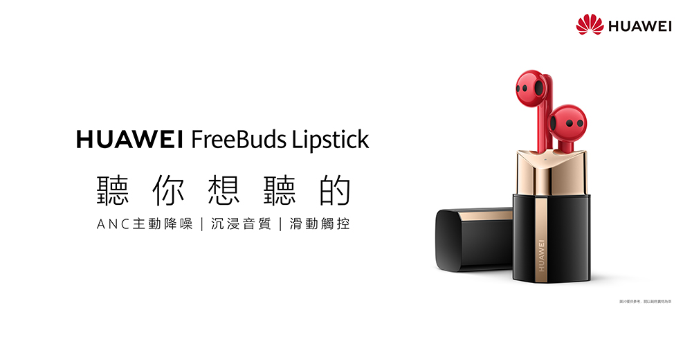 華為在台推出 WATCH GT 3、WATCH GT Runner、WATCH FIT mini 與 FreeBuds Lipstick 四款智慧穿戴 - 電腦王阿達 華為在台推出 WATCH GT 3、WATCH GT Runner、WATCH FIT mini 與 FreeBuds Lipstick 四款智慧穿戴 - 電腦王阿達