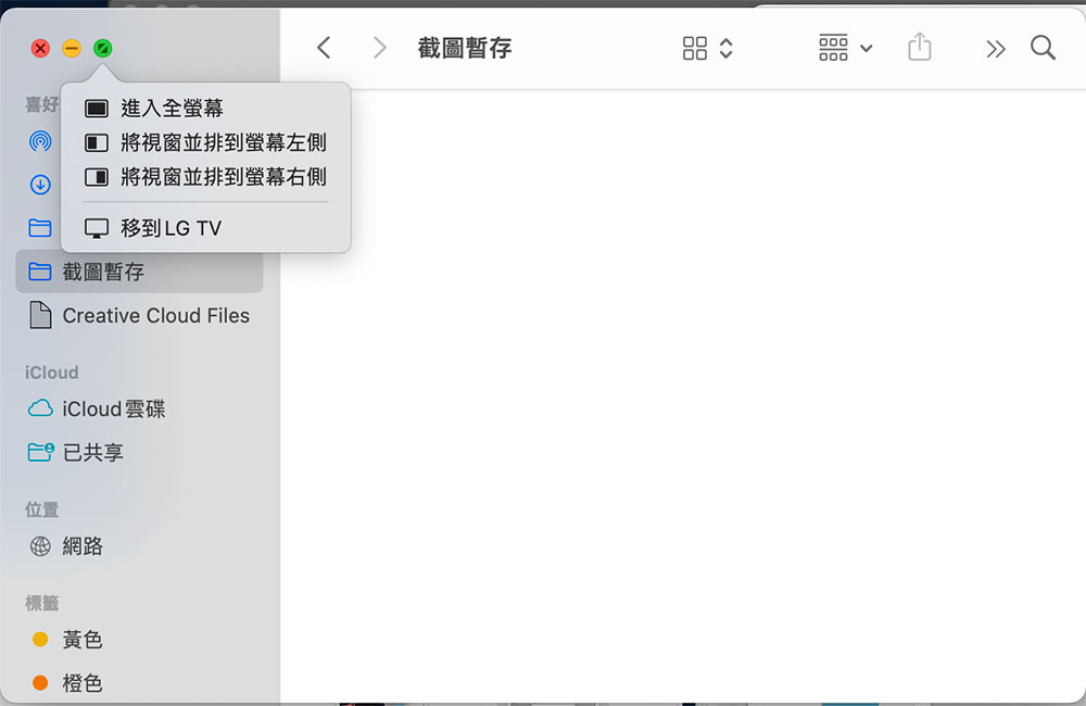 10 個你可能不知道的 macOS Monterey 小技巧(第二彈) - 電腦王阿達 10 個你可能不知道的 macOS Monterey 小技巧(第二彈) - 電腦王阿達