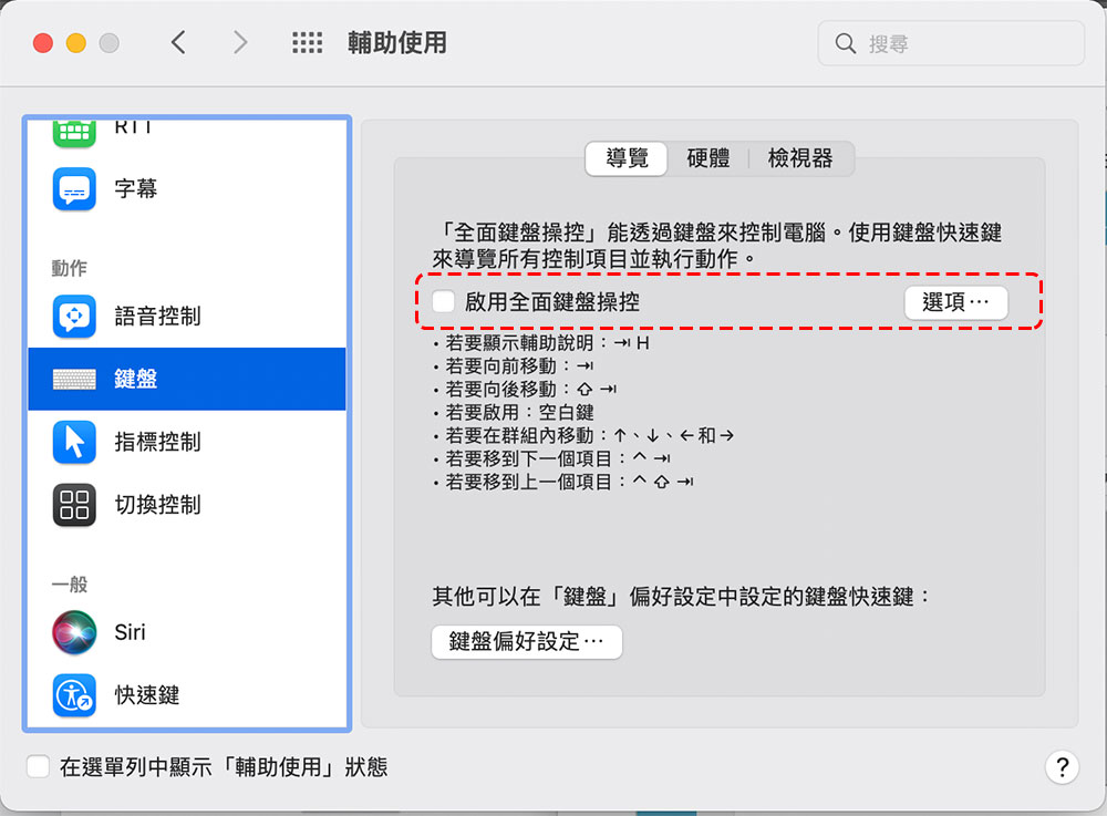 10 個你可能不知道的 macOS Monterey 小技巧(第二彈) - 電腦王阿達 10 個你可能不知道的 macOS Monterey 小技巧(第二彈) - 電腦王阿達